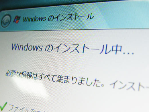 Windows7 インストール