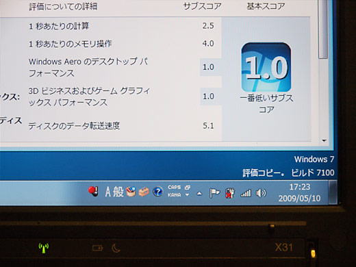 ThinkPad X31 で Windows7 RC