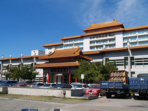 台南病院