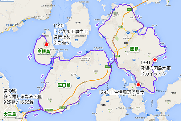 生口島と因島サイクリング