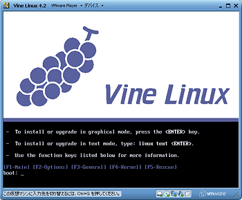 VineLinuxのインストール画面